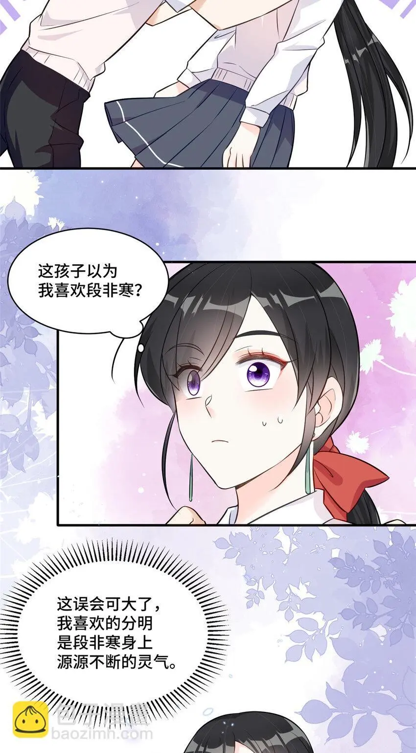 23 不能让四叔耽误她！22