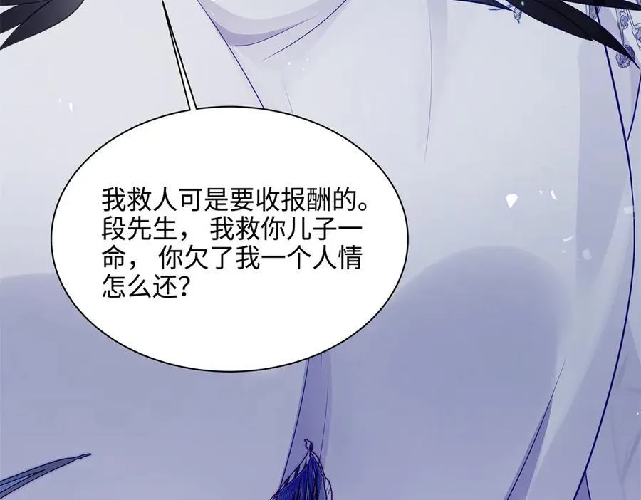 81 你和四叔我都惹不起102