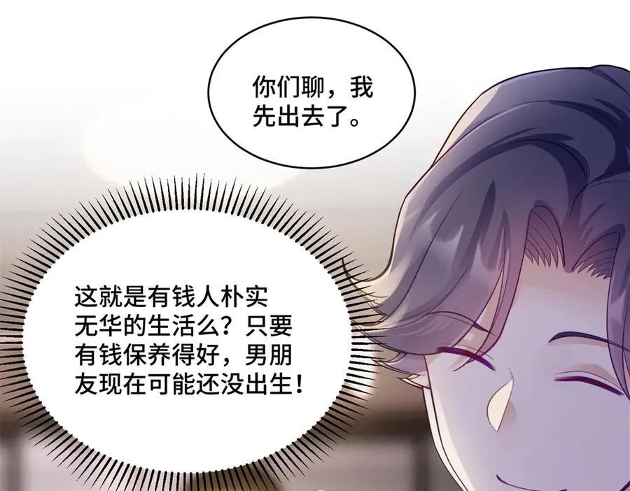 85 大男人竟然这么矫情91
