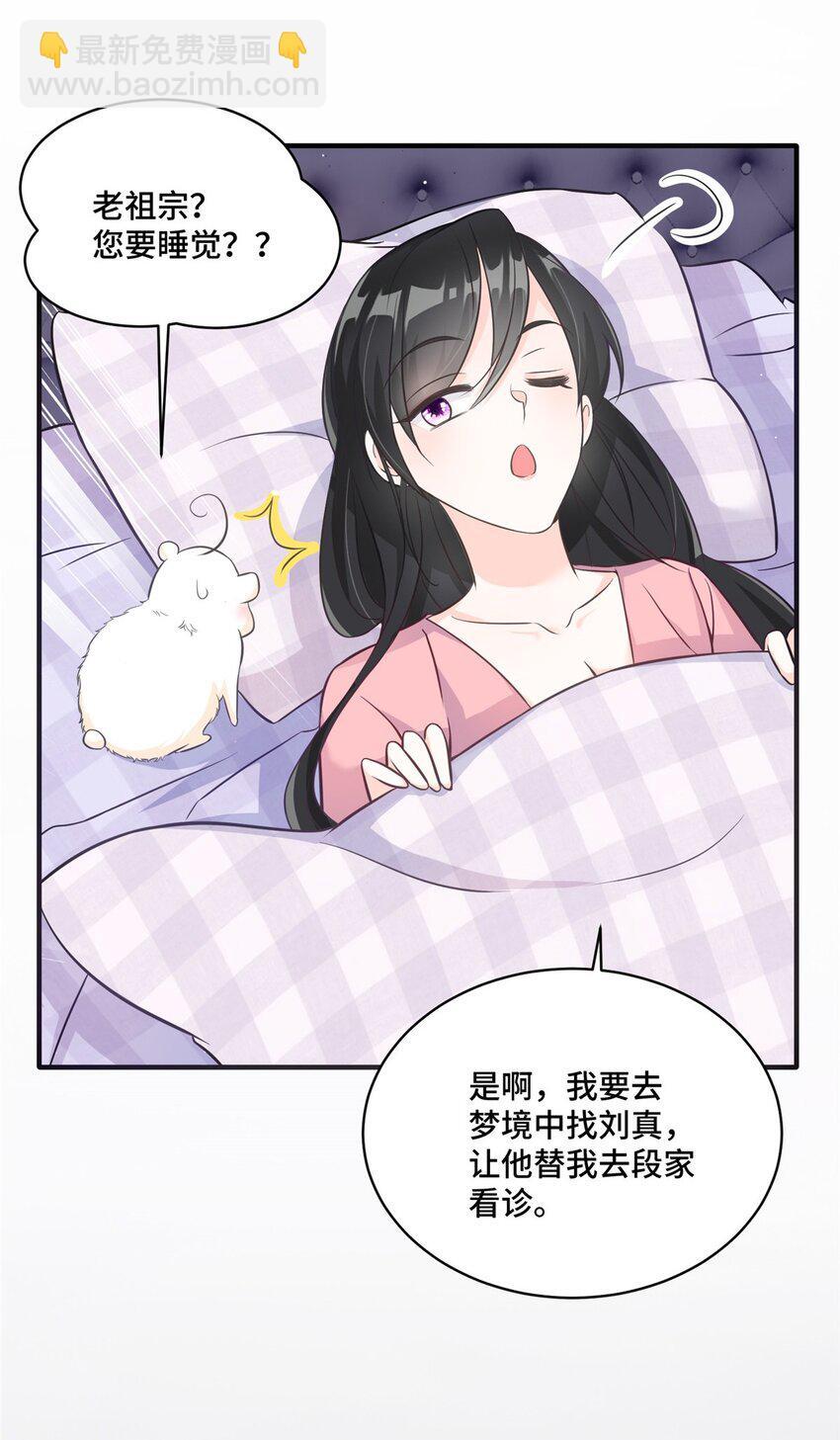19 对侄子的同学有想法3