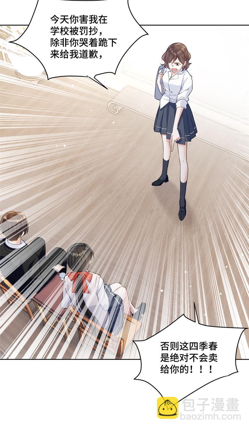 16 我想叫你初薇6