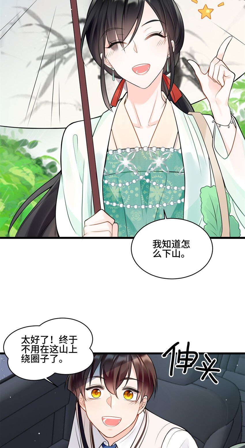01 穿越成了人类老祖宗！23