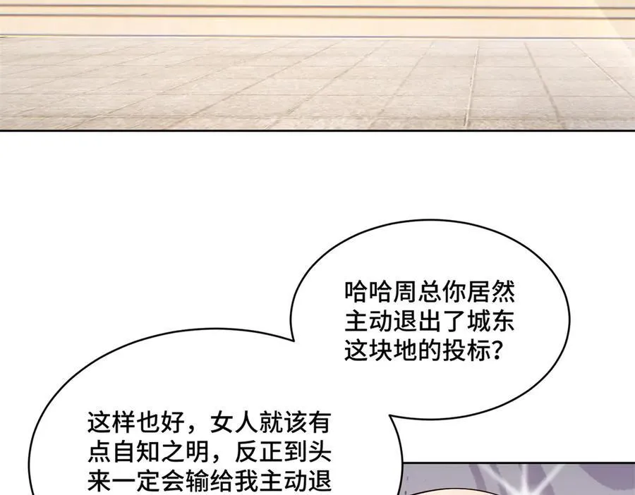 88 神仙老师11
