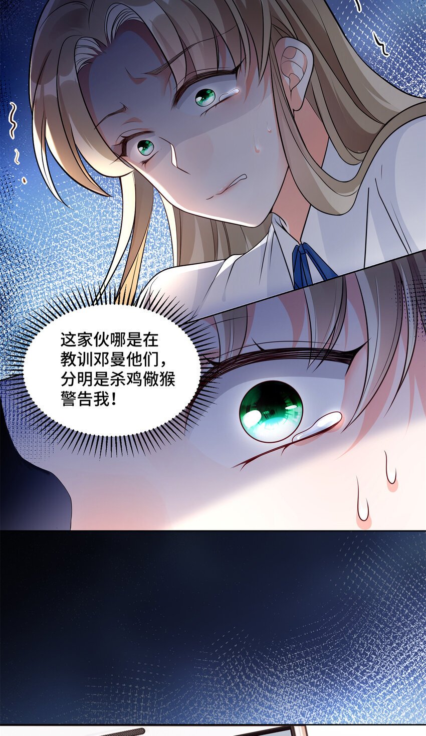 12 老祖宗杀鸡儆猴36