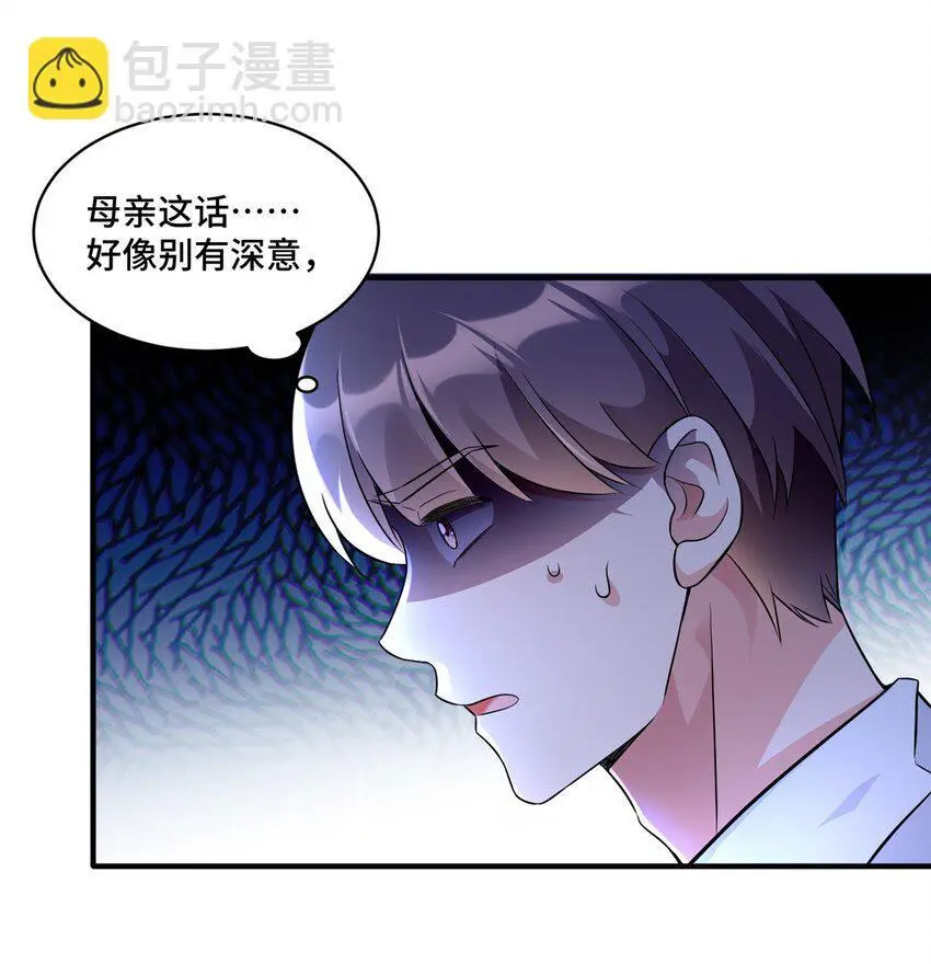 27 她怎么什么都知道31