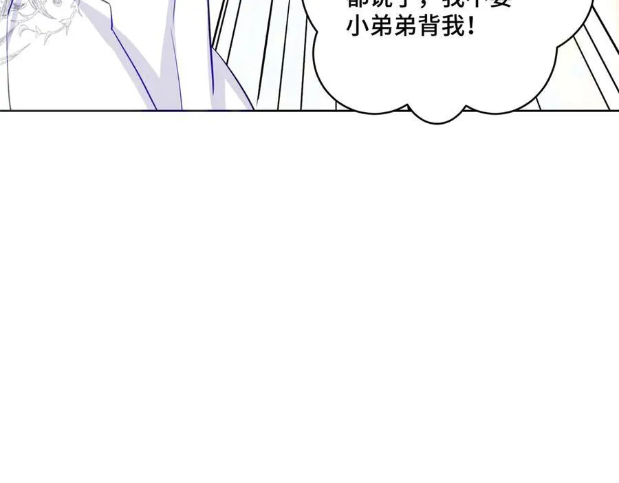 79 我就是你的神仙姐姐87