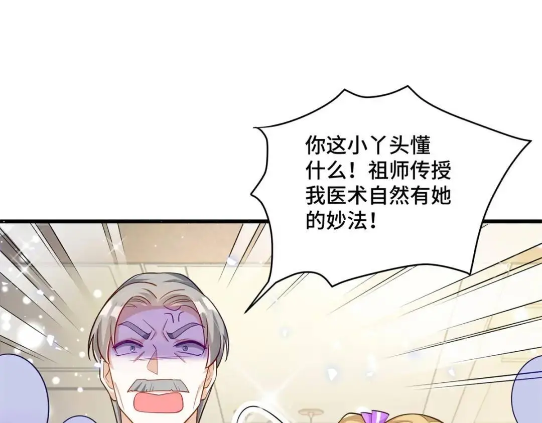 46 白初薇就是祖师爷？！105