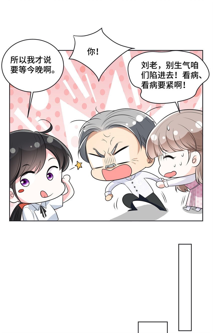 08 原来是当年的小团子26