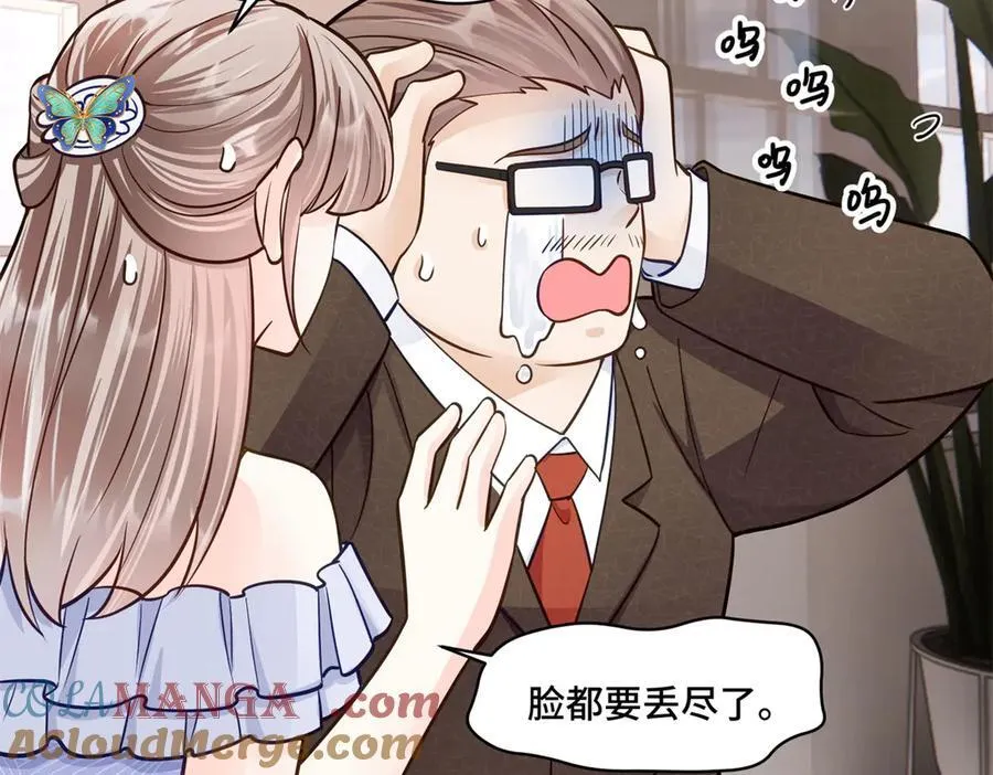 76 白初薇就是白楚88