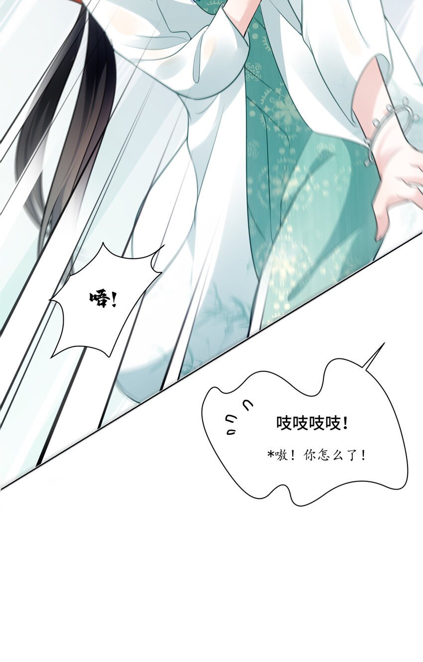 03 我要吸那个男人的灵气！32