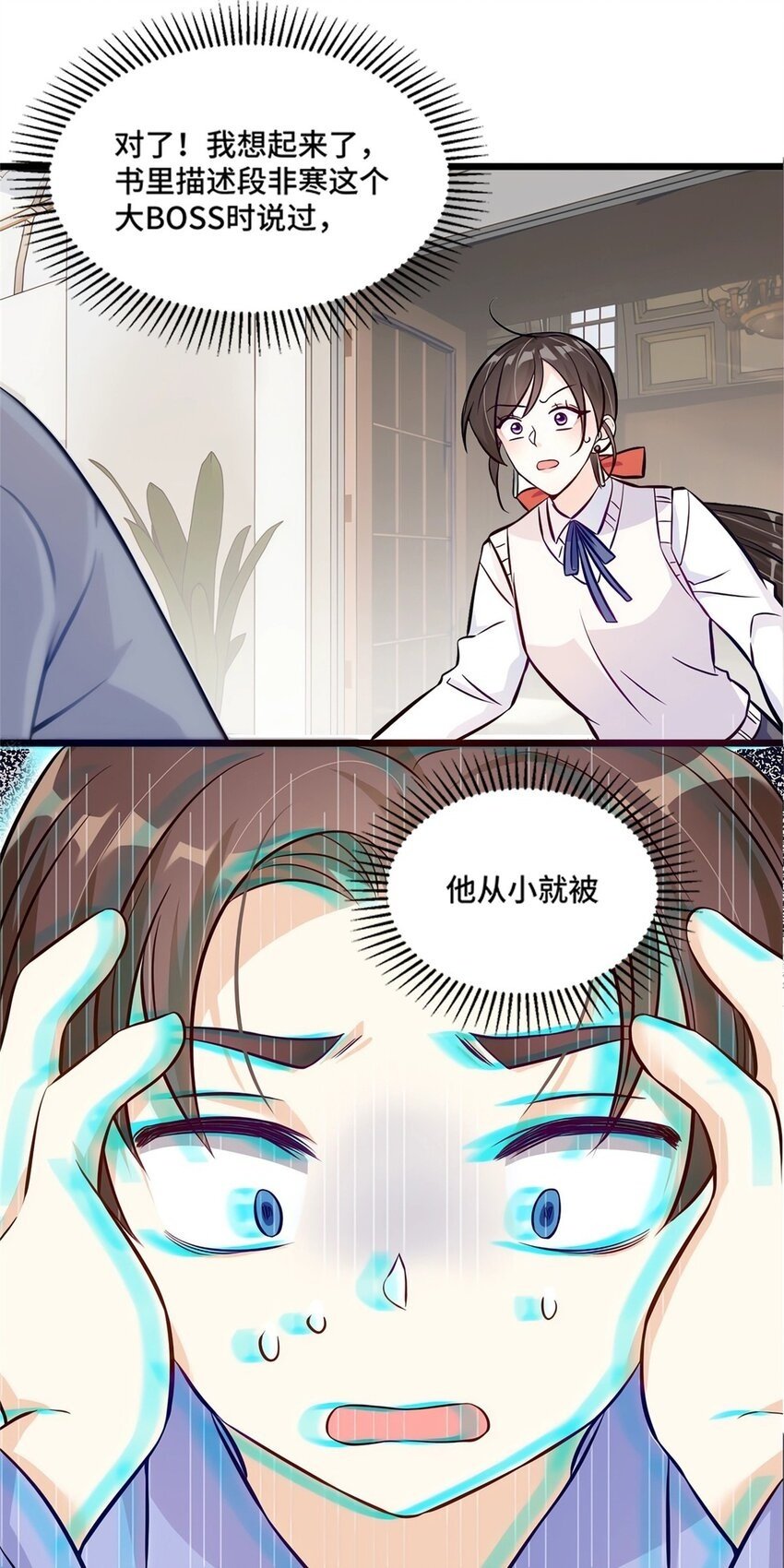 19 对侄子的同学有想法28