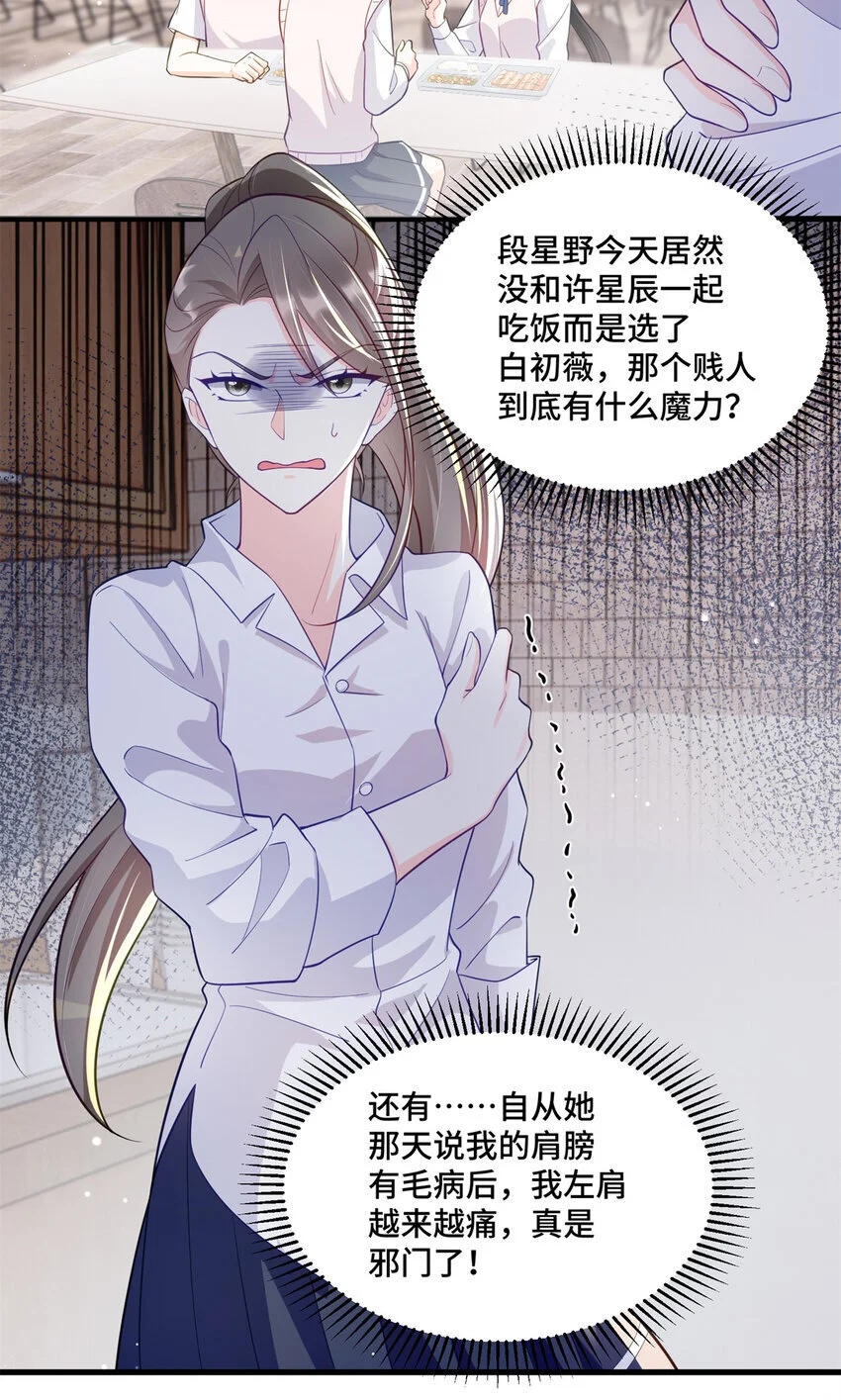 36 请叫我话题女王7