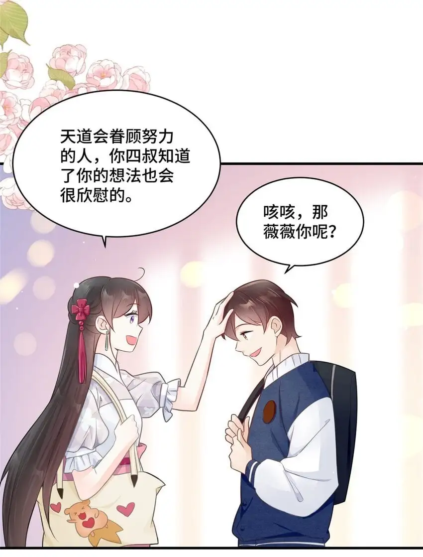 27 她怎么什么都知道14