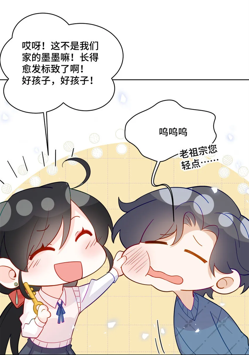 58 白家的能人真多5