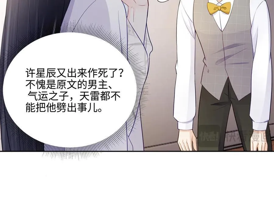 81 你和四叔我都惹不起73
