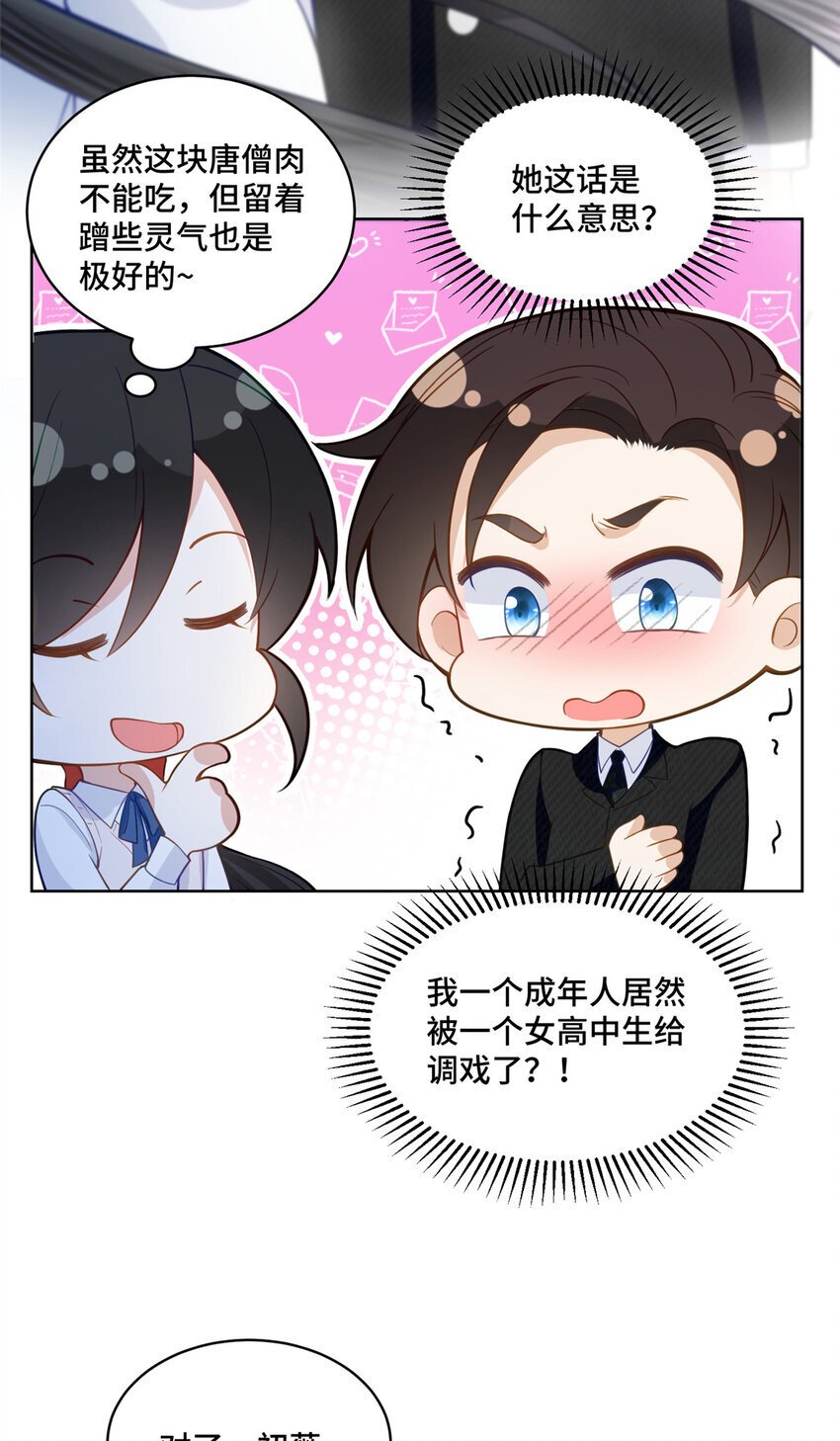 17 抱我！11