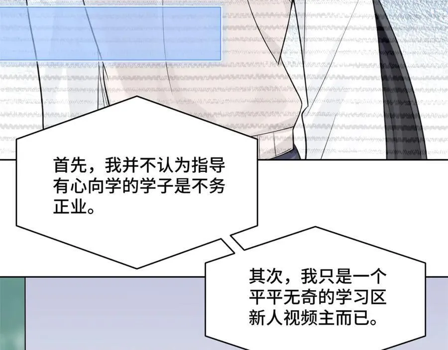 92 未来反派boss很闲吗73