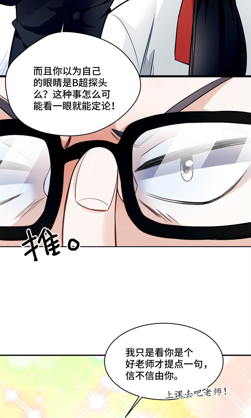 05 原著男主出现！28