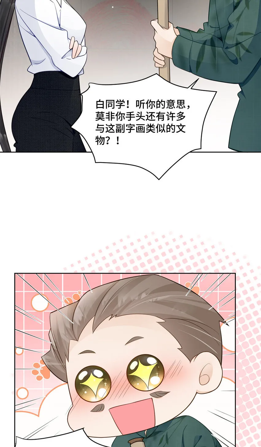 54 我对老男人不感兴趣9