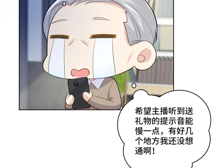 89 白初薇当主播78