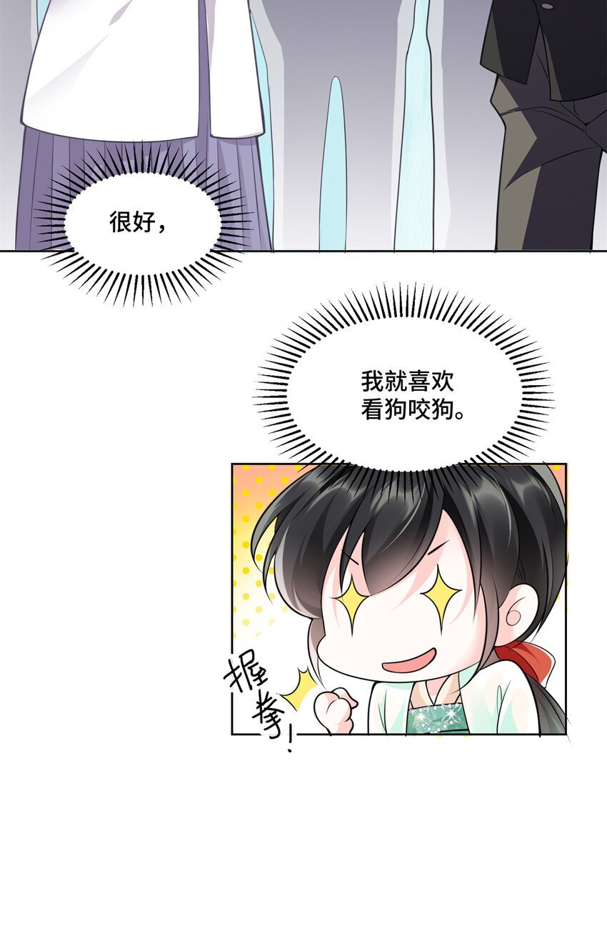 02 我就喜欢看狗咬狗43