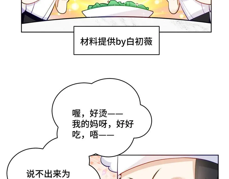 74 灵气果蔬54