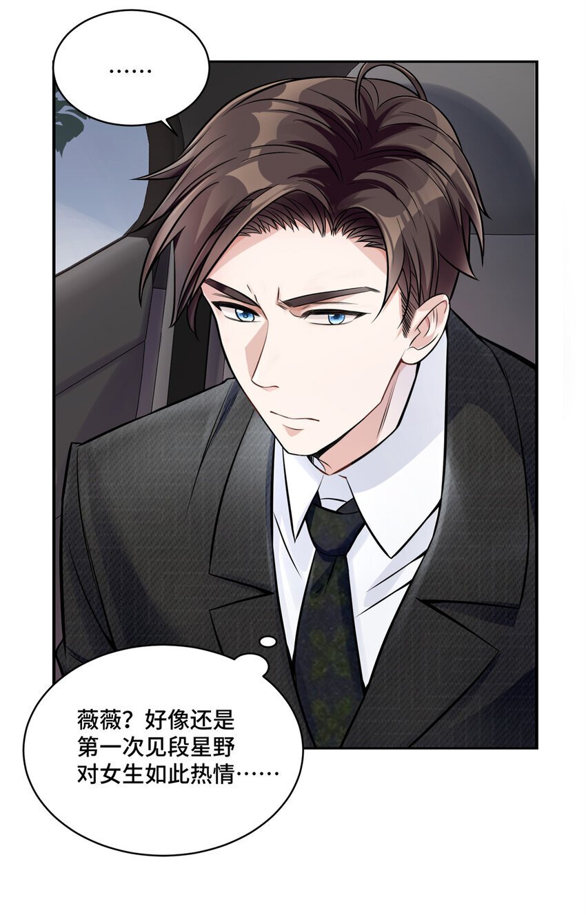 07 你好香啊16