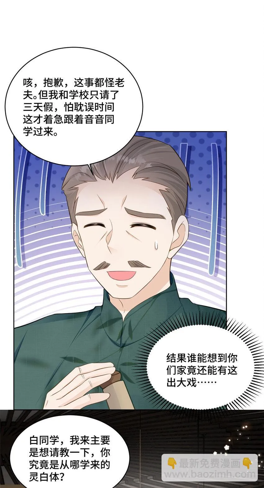 54 我对老男人不感兴趣5