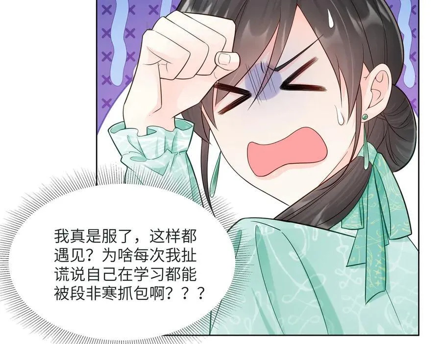 73 寒寒真听话47