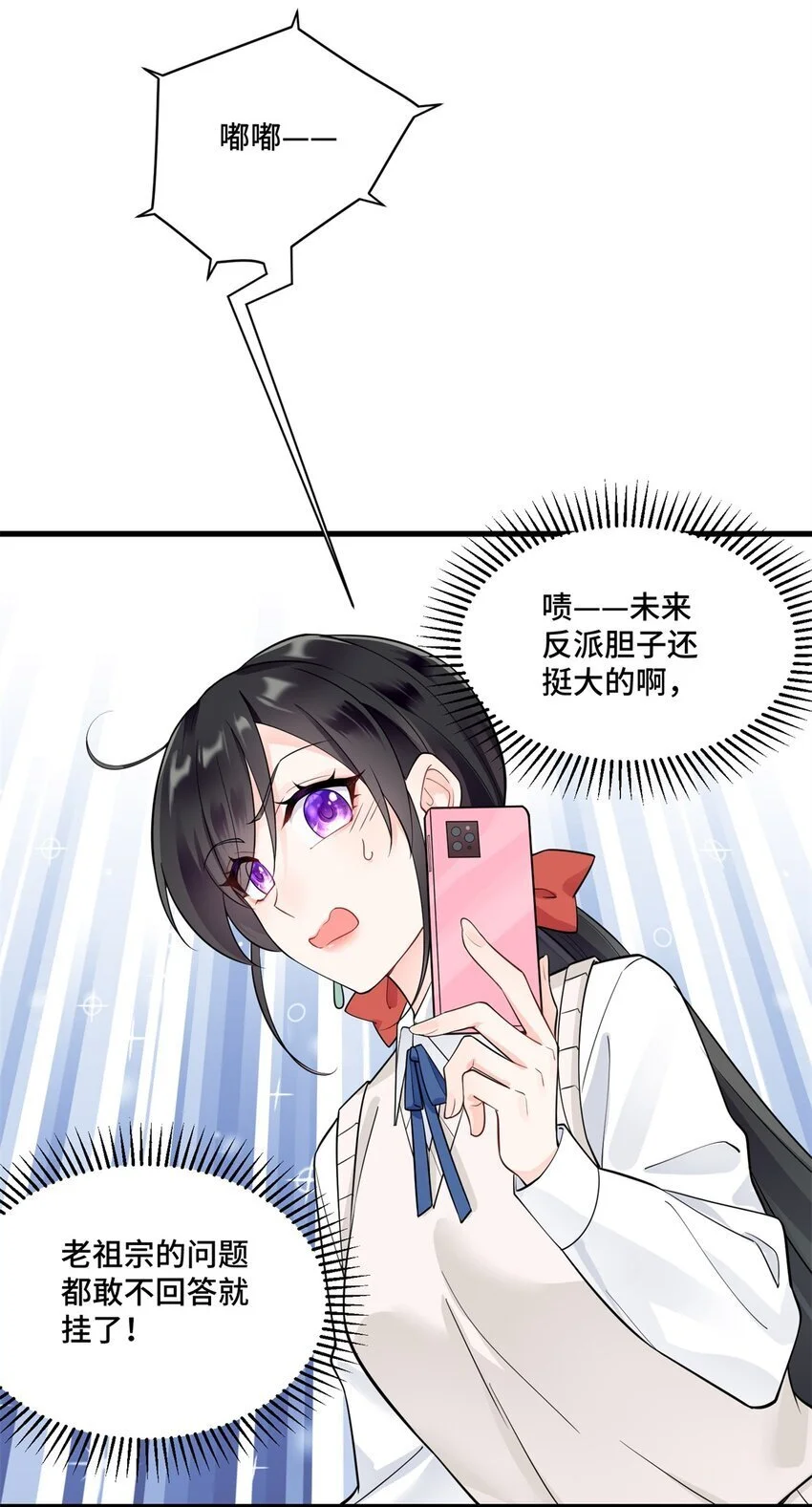 43 老祖宗带你见世面17