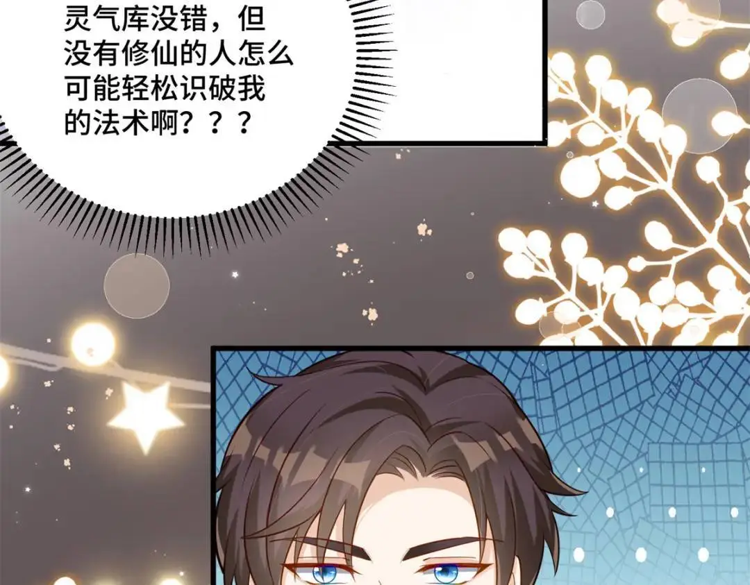 46 白初薇就是祖师爷？！71