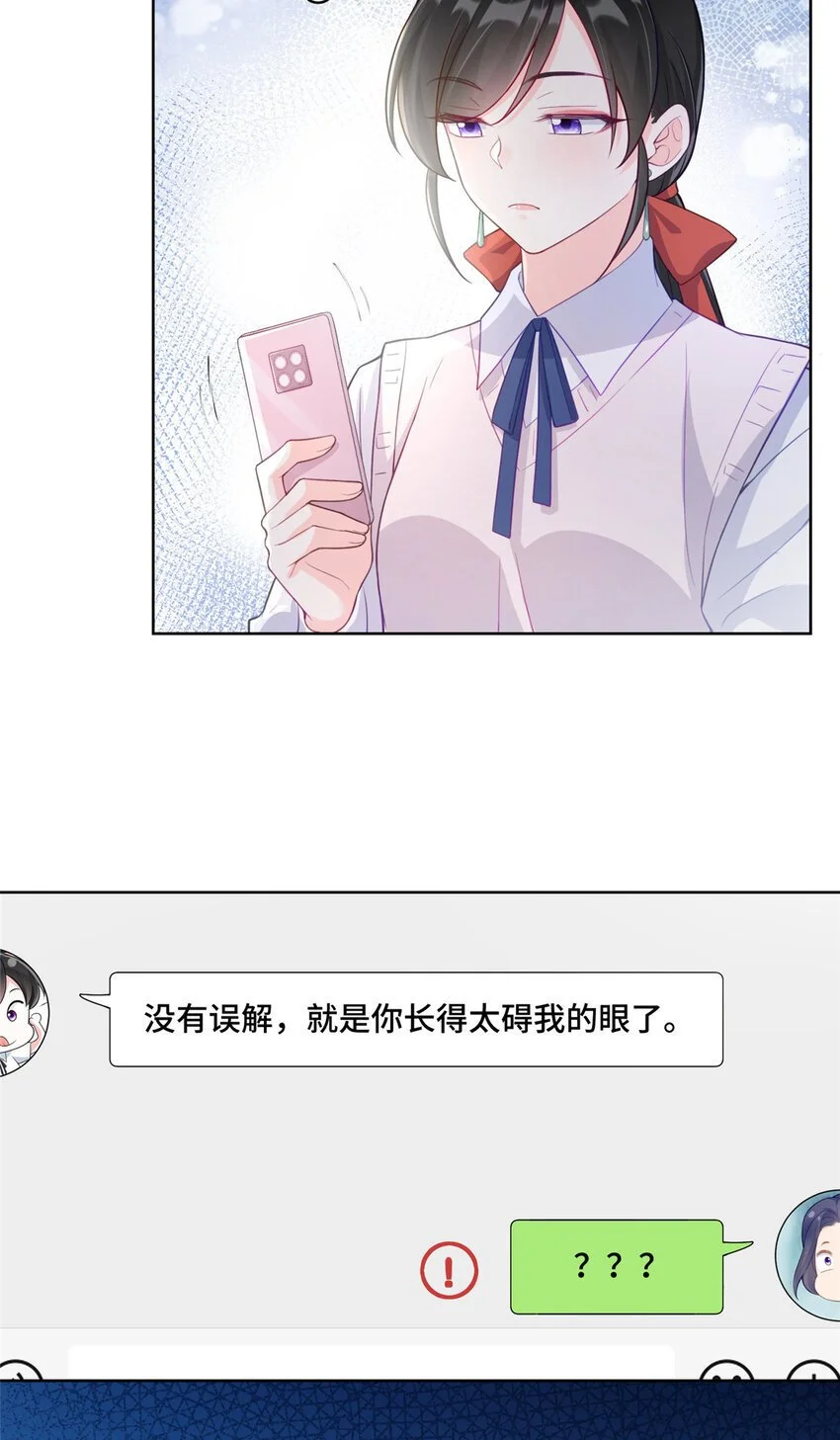 24 影帝被拉黑了22