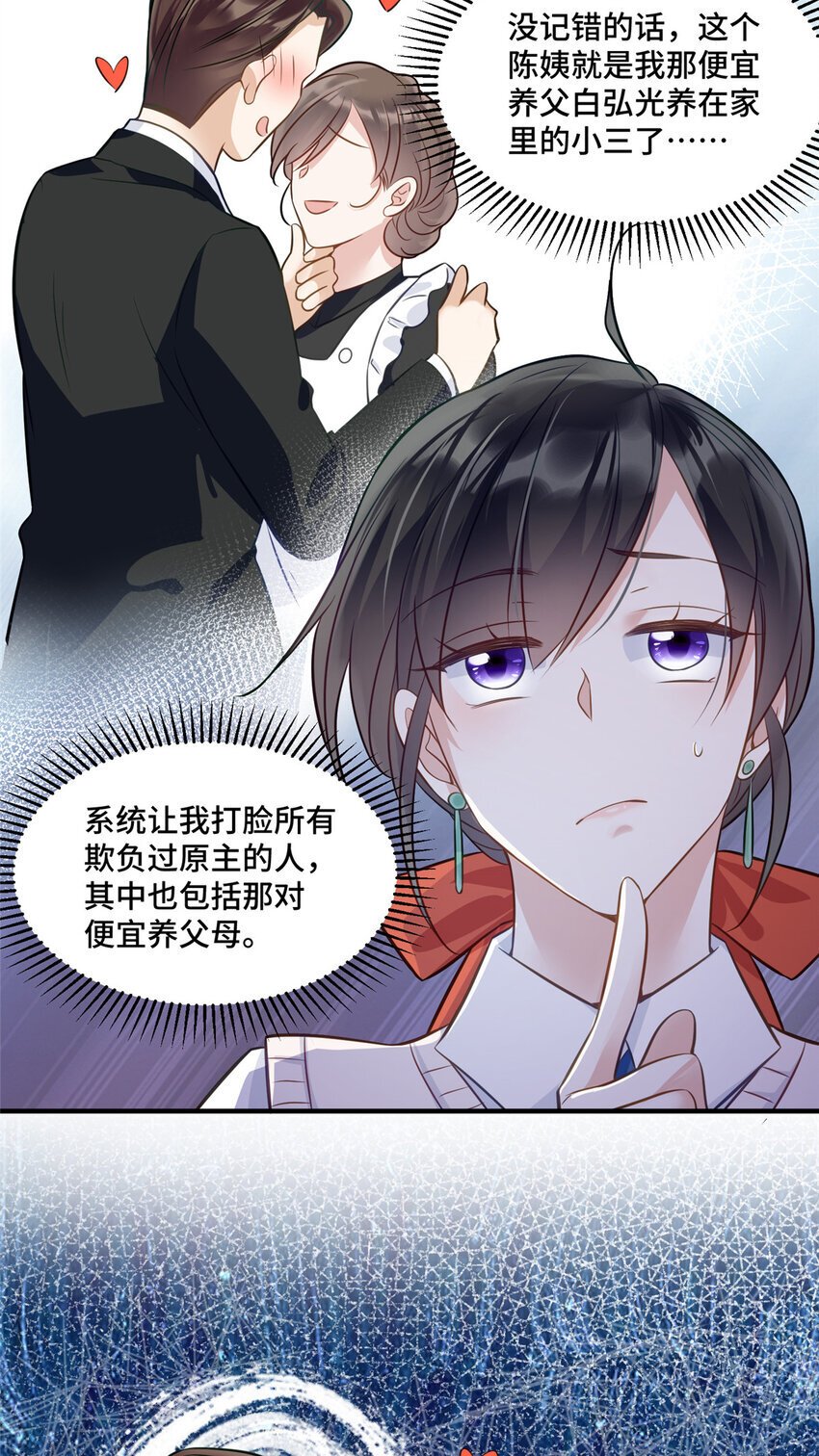 18 到底谁给她的勇气？26