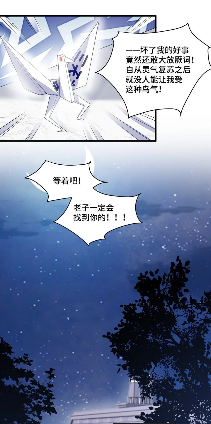 33 做老祖宗的小弟，不亏13