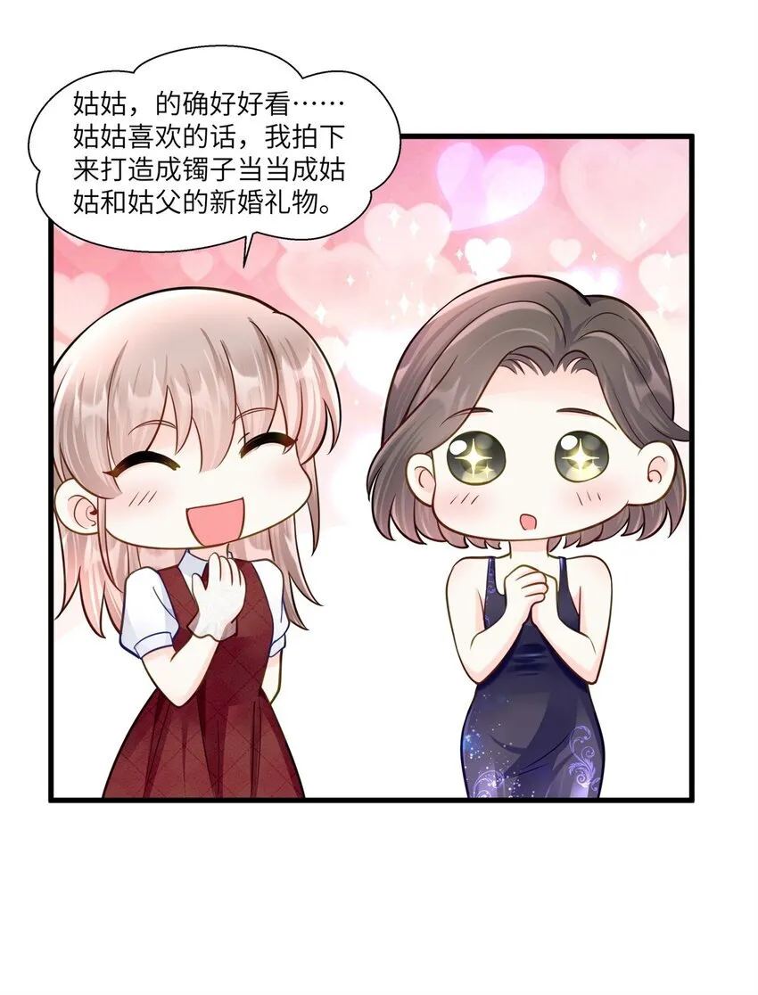 61 拍卖会风波8