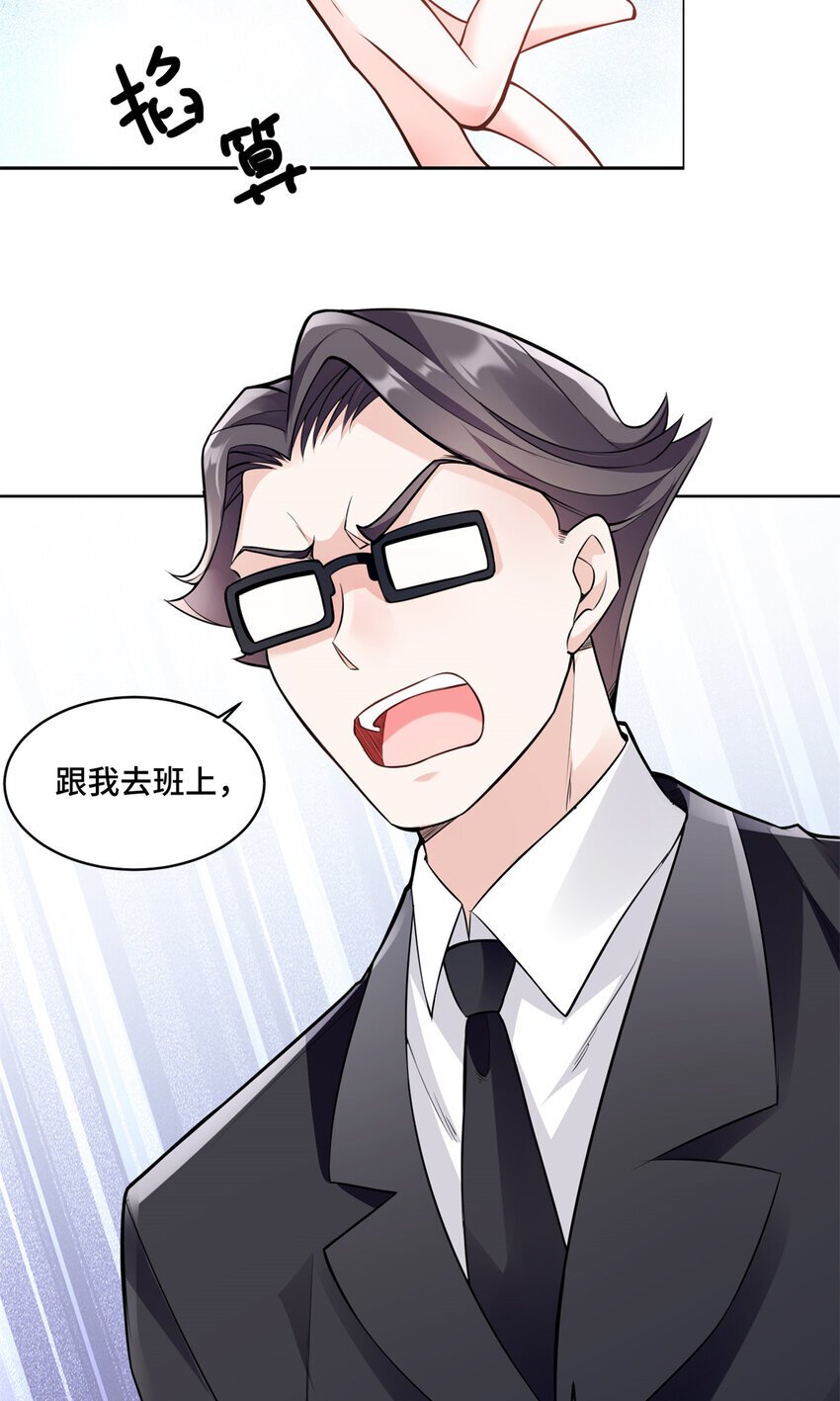 05 原著男主出现！22