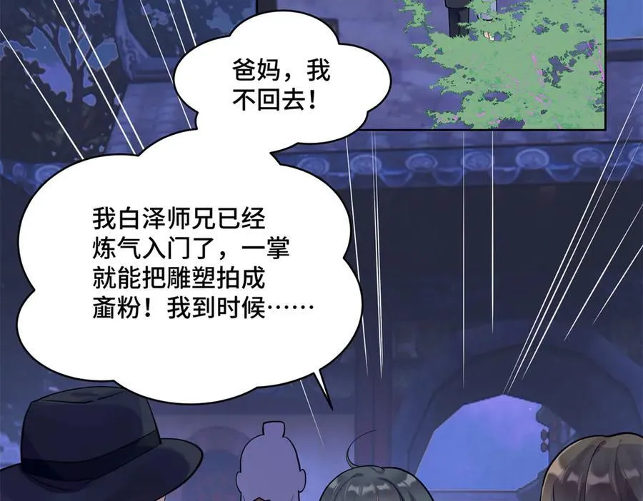 80 高中生vs霸总9