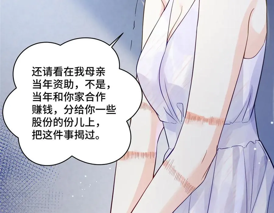 72 小仙女救命！59