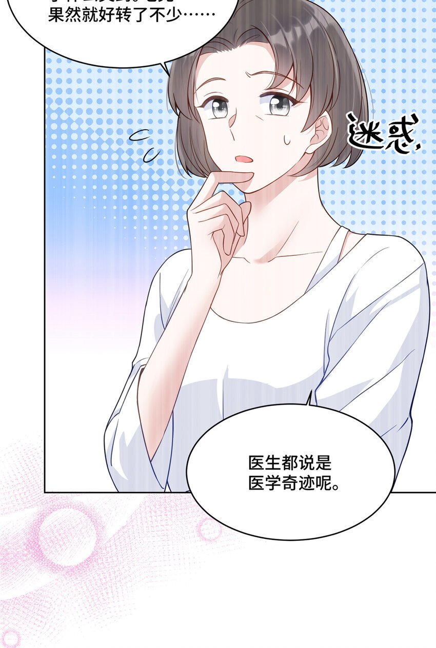 14 我和你四叔有个约会16