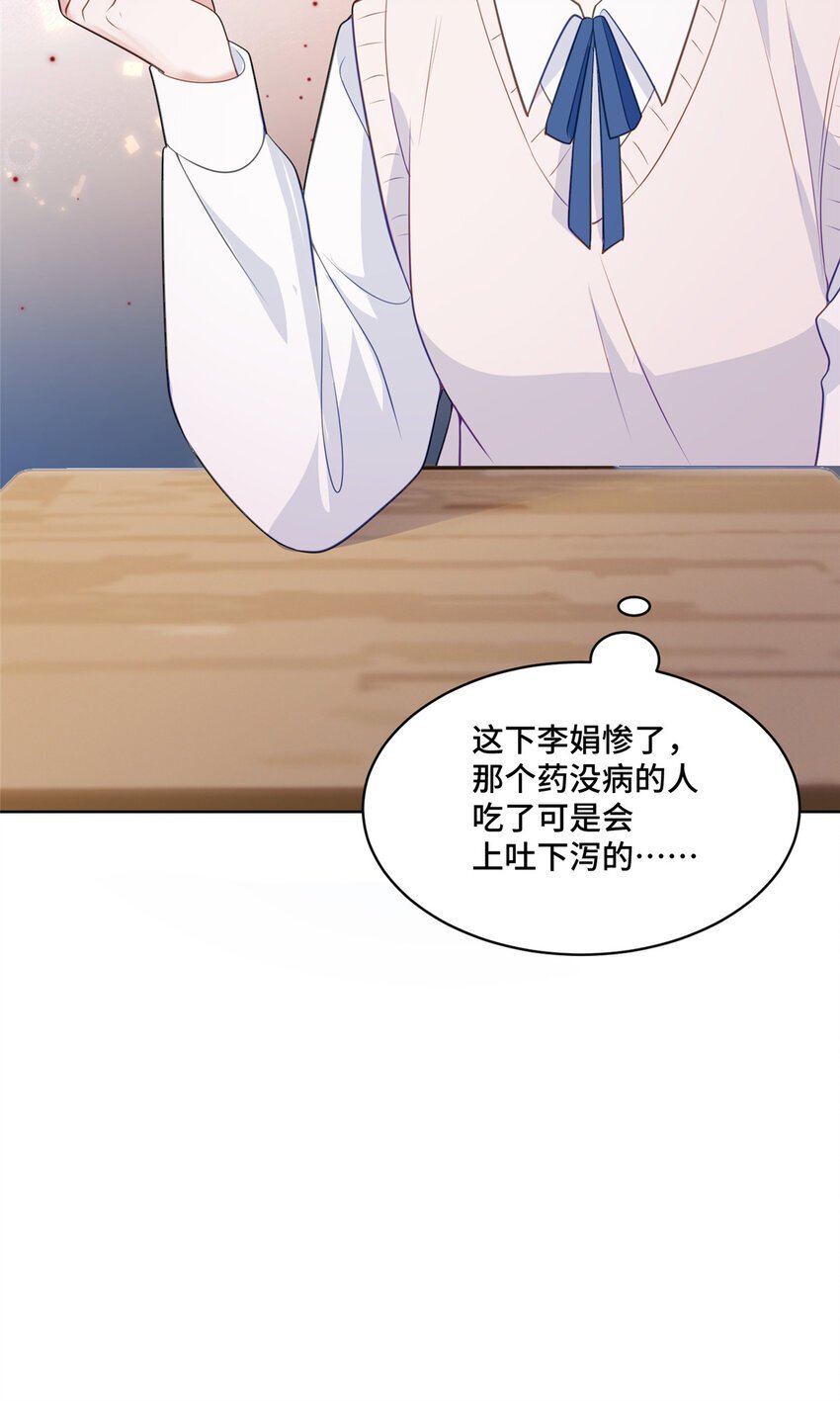 14 我和你四叔有个约会24