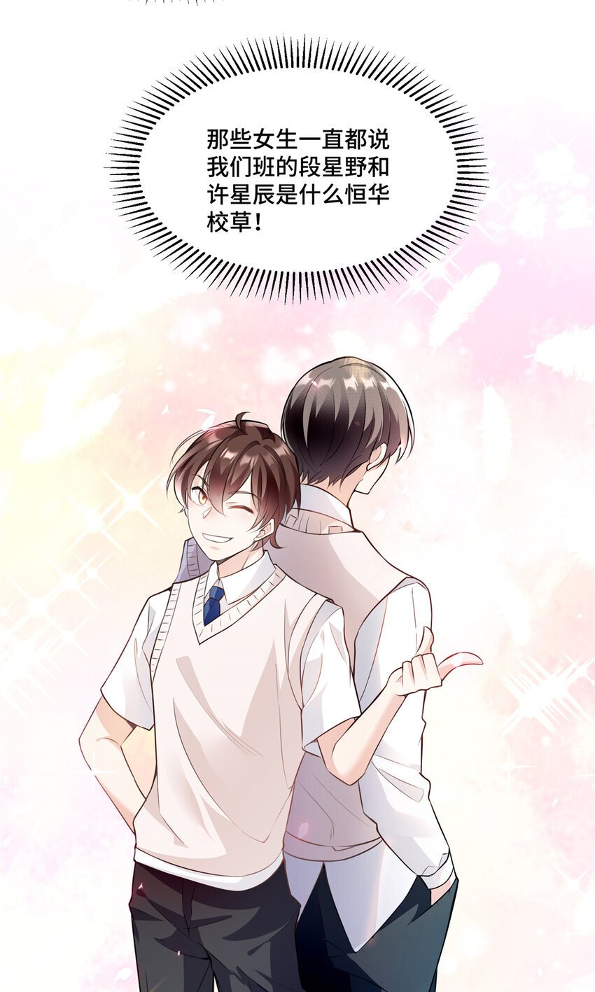 05 原著男主出现！19