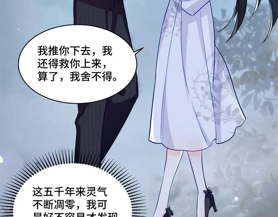 79 我就是你的神仙姐姐38