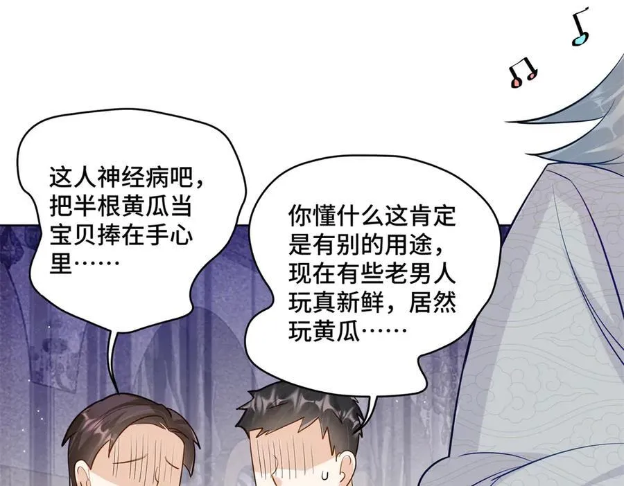 74 灵气果蔬103