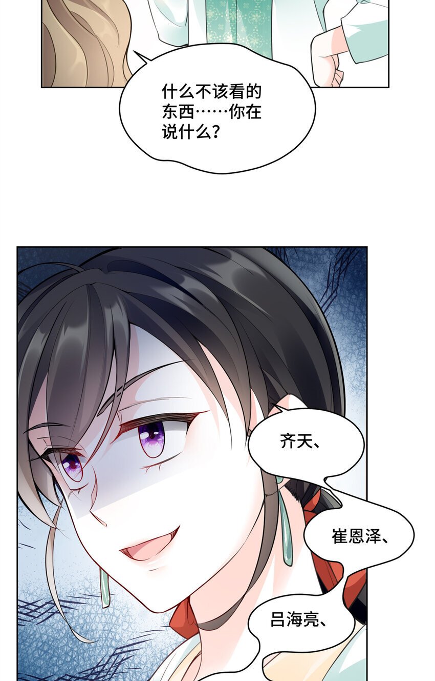 04 省得看到不该看的48