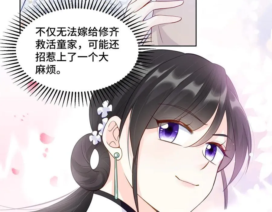 77 不老不死的怪物74