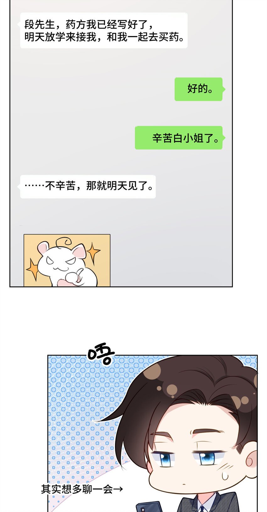 11 想搞我？没那么容易24
