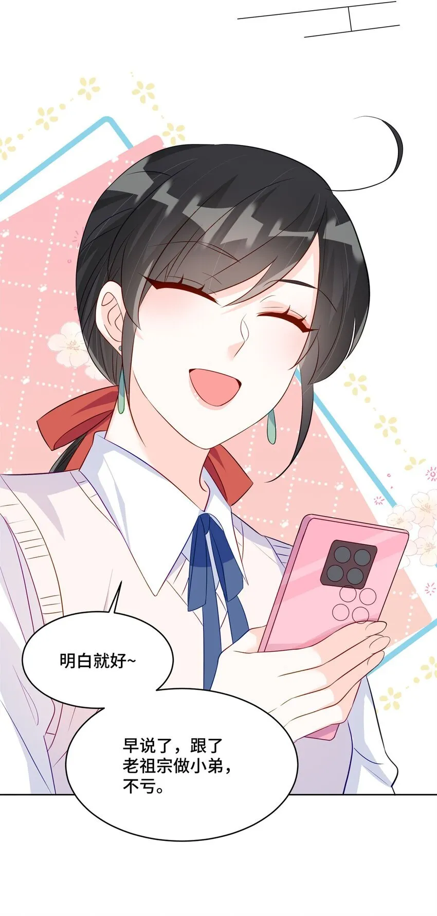 50 许星辰被雷劈了！26