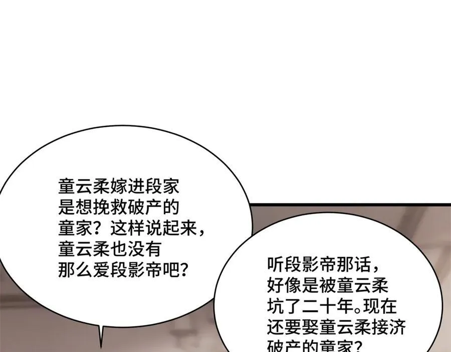 76 白初薇就是白楚90
