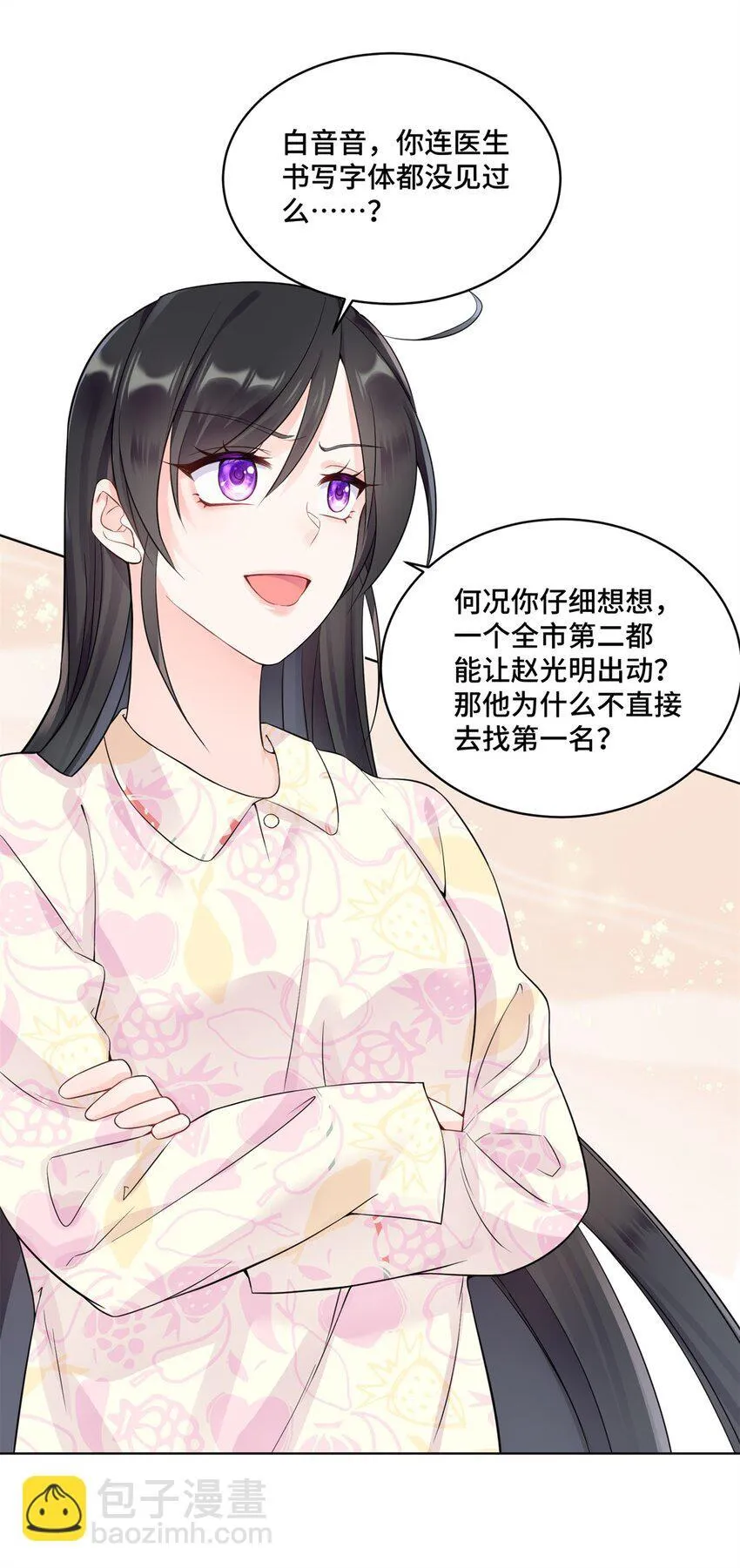 52 采花大盗29