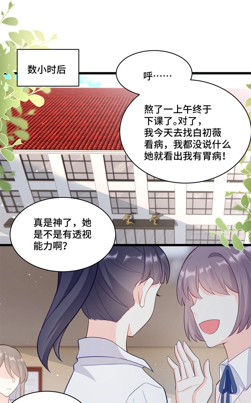 36 请叫我话题女王1